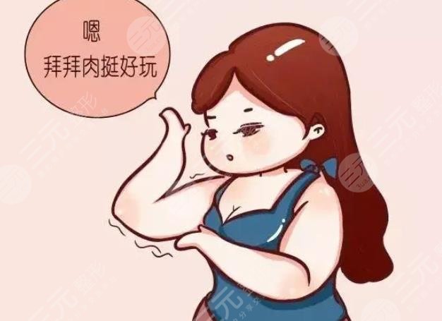 手臂吸脂