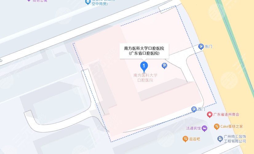 广东省口腔医院地址