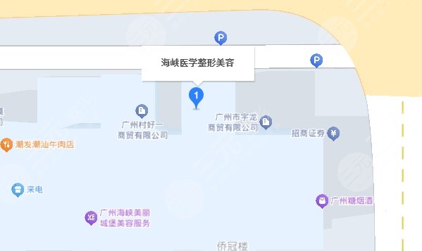 广州海峡医疗美容医院