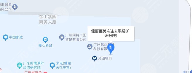 广州健丽医美地址
