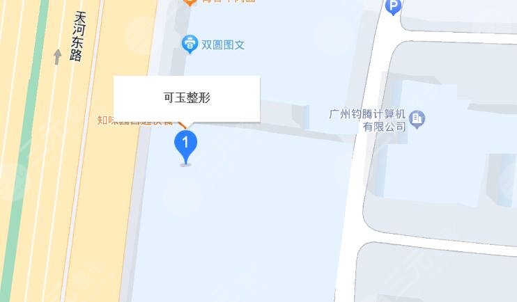 广州可玉地址