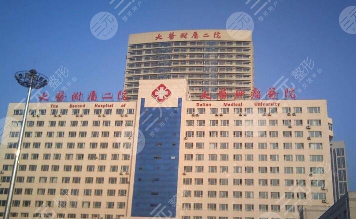 大连医科大学附属第二医院