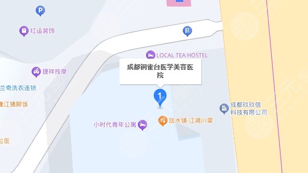 成都铜雀台医学美容医院地址