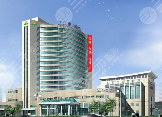 浙江医院
