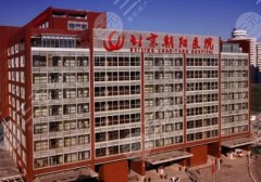 朝阳医院双眼皮手术怎么样?科室信息与价格详情
