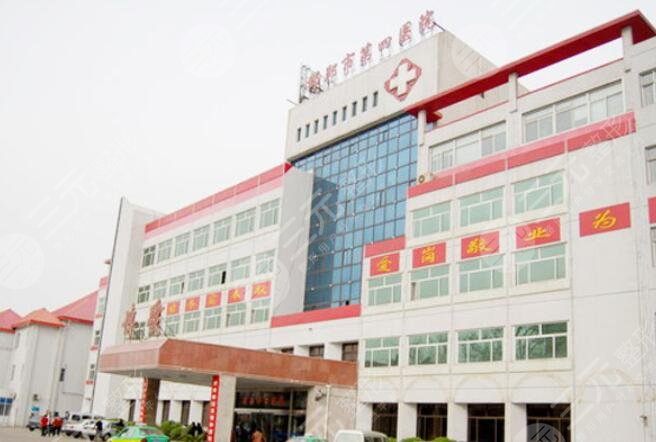 邯郸市第四医院