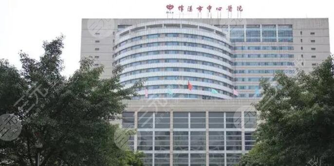 绵阳市中心医院