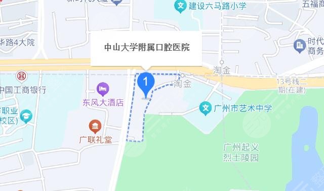 中山大学附属口腔医院地址