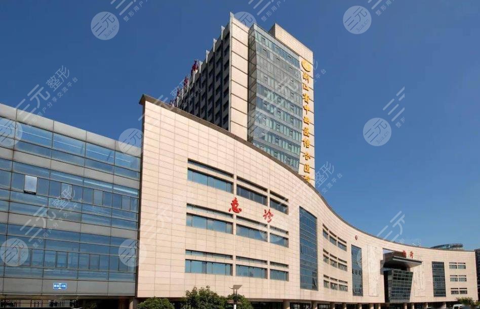 杭州市红十字会医院