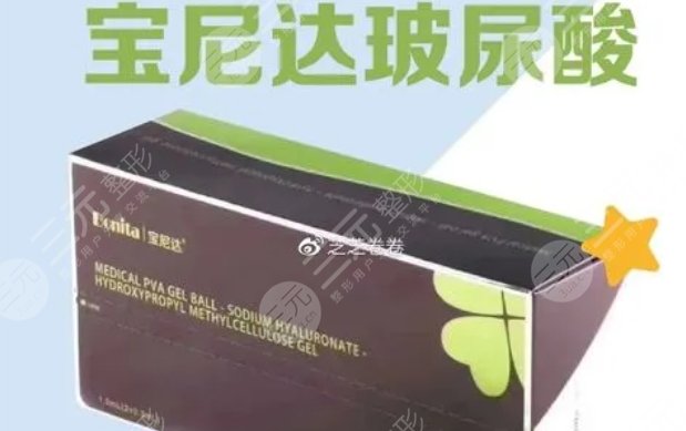 宝尼达