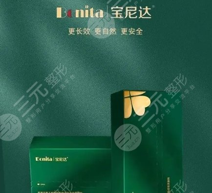 宝尼达