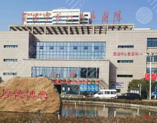 枣阳市第一人民医院、