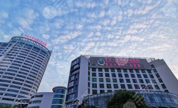 宁波大学附属人民医院