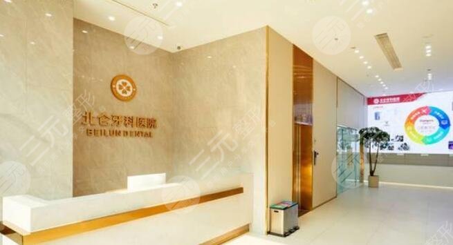 宁波北仑牙科医院