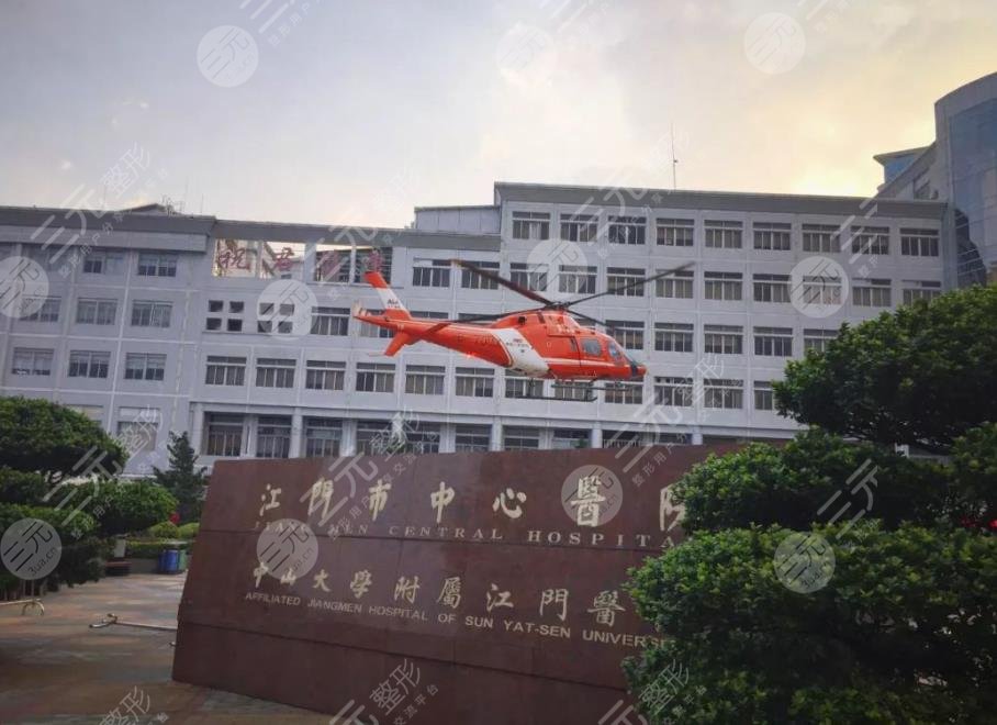 江门市中心医院