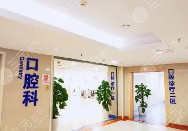 重庆口腔医院