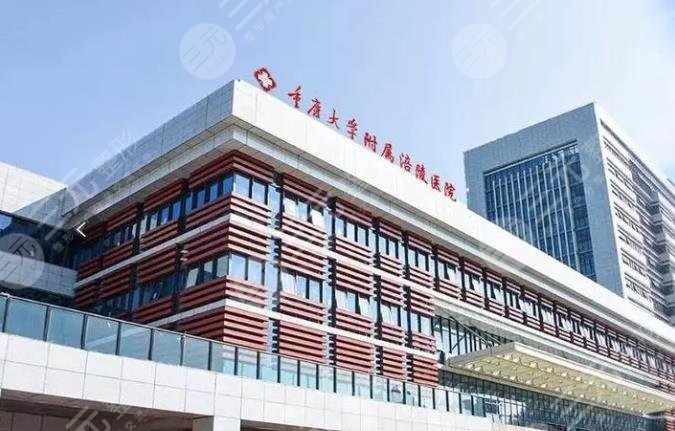 重庆大学附属涪陵医院