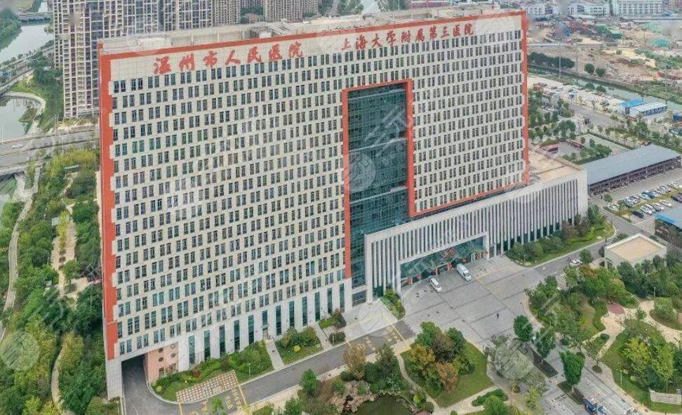 温州市人民医院