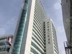 镇江第一医院植发多少钱？植发费用5900元起