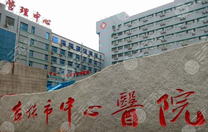 吉林市中心医院