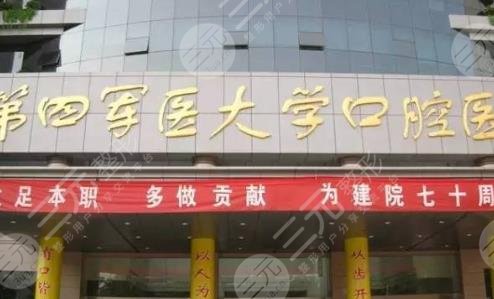 西安市第四医院