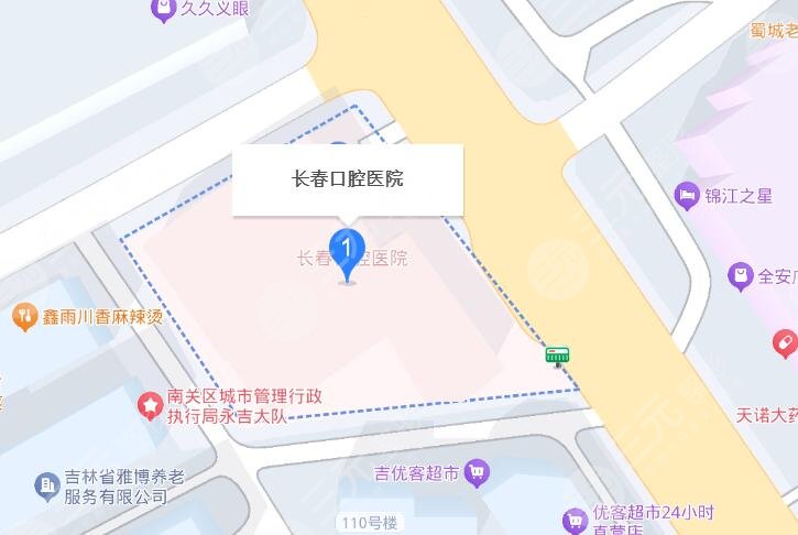 长春市口腔医院地址