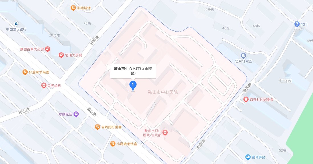 鞍山市中心医院地址
