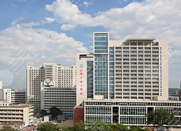 汕头大学医学院第一附属医院