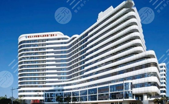 复旦大学附属中山医院厦门医院