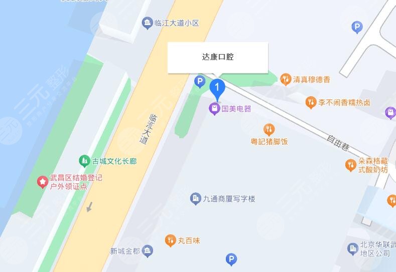 武汉达康口腔地址