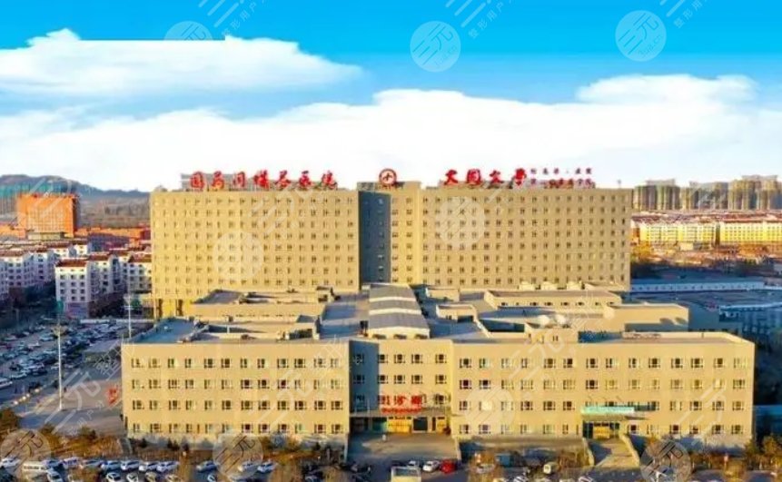 国药同煤总医院