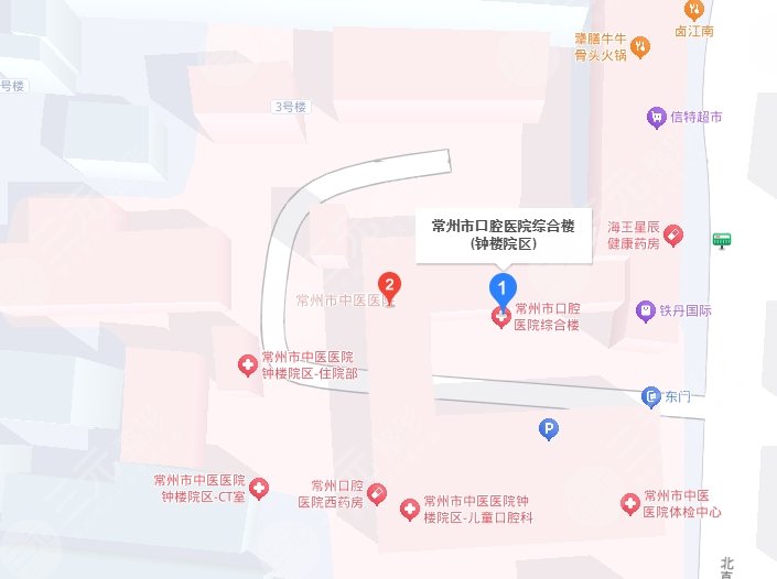 常州市口腔医院