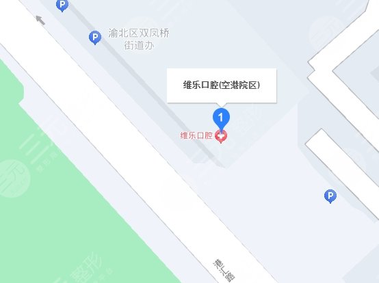 重庆维乐口腔地址