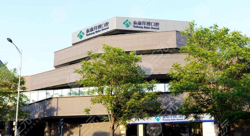 上海泰康拜博爱登