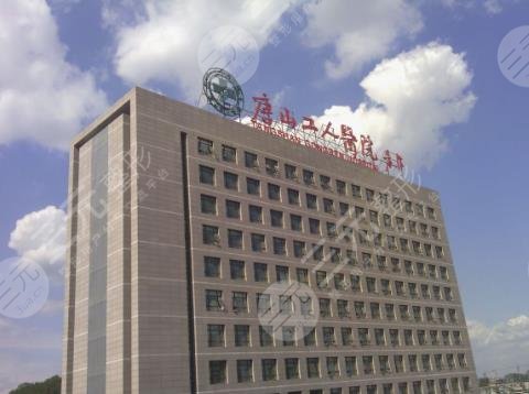 唐山市工人医院