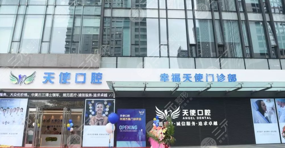 南宁天使口腔医院