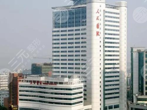 武汉大学人民医院