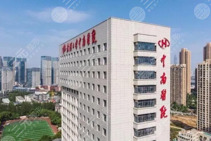 武汉大学中南医院