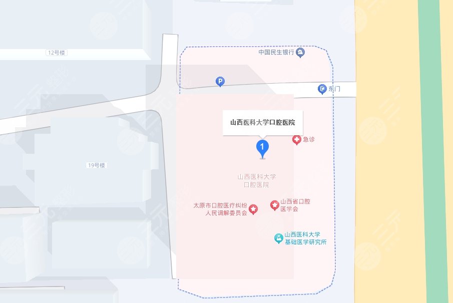 山西医科大学口腔医院地址