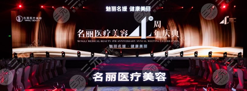 深圳名丽医疗美容医院