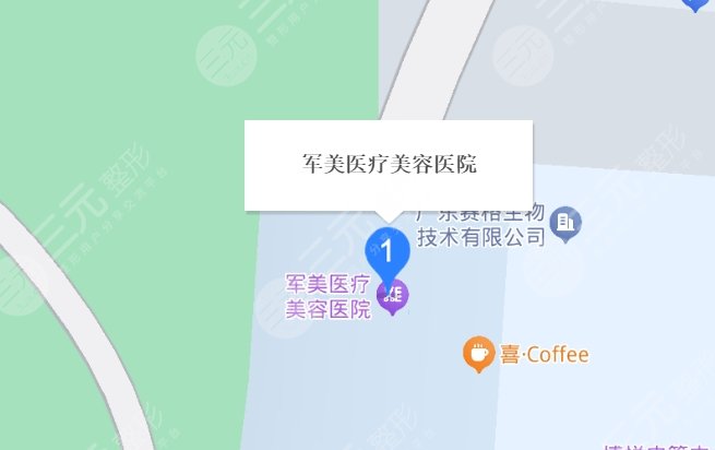 广州军美医疗美容医院