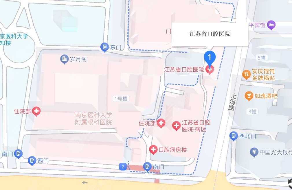 江苏省口腔医院地址