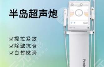 超声炮