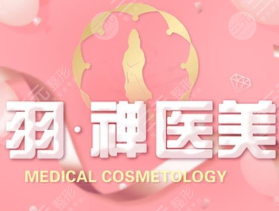 哈尔滨羽禅医疗