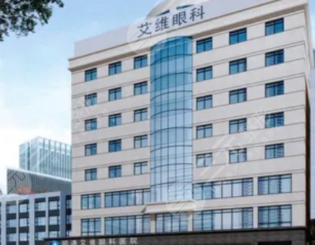 昭通艾维眼科医院