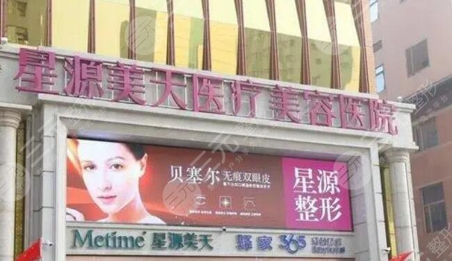 石家庄美天美容医院