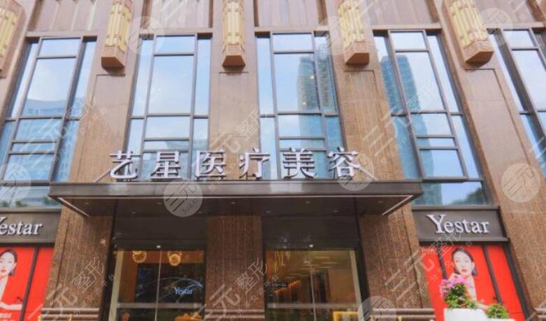 杭州艺星医疗美容医院