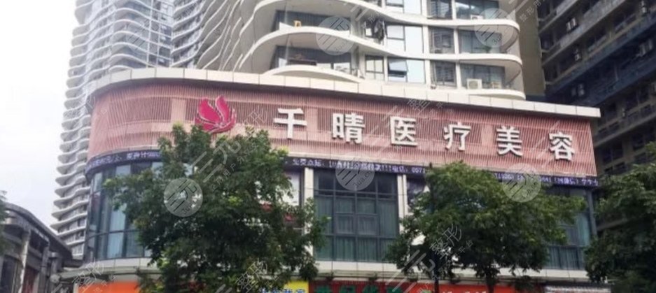 杭州千晴医美