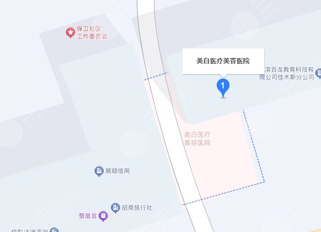 佳木斯美白医疗美容医院地址