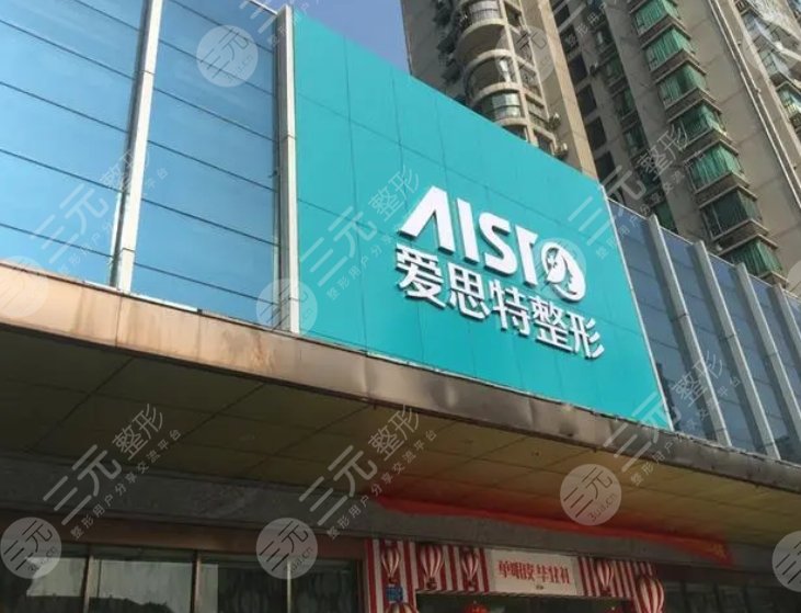 拉萨爱思特